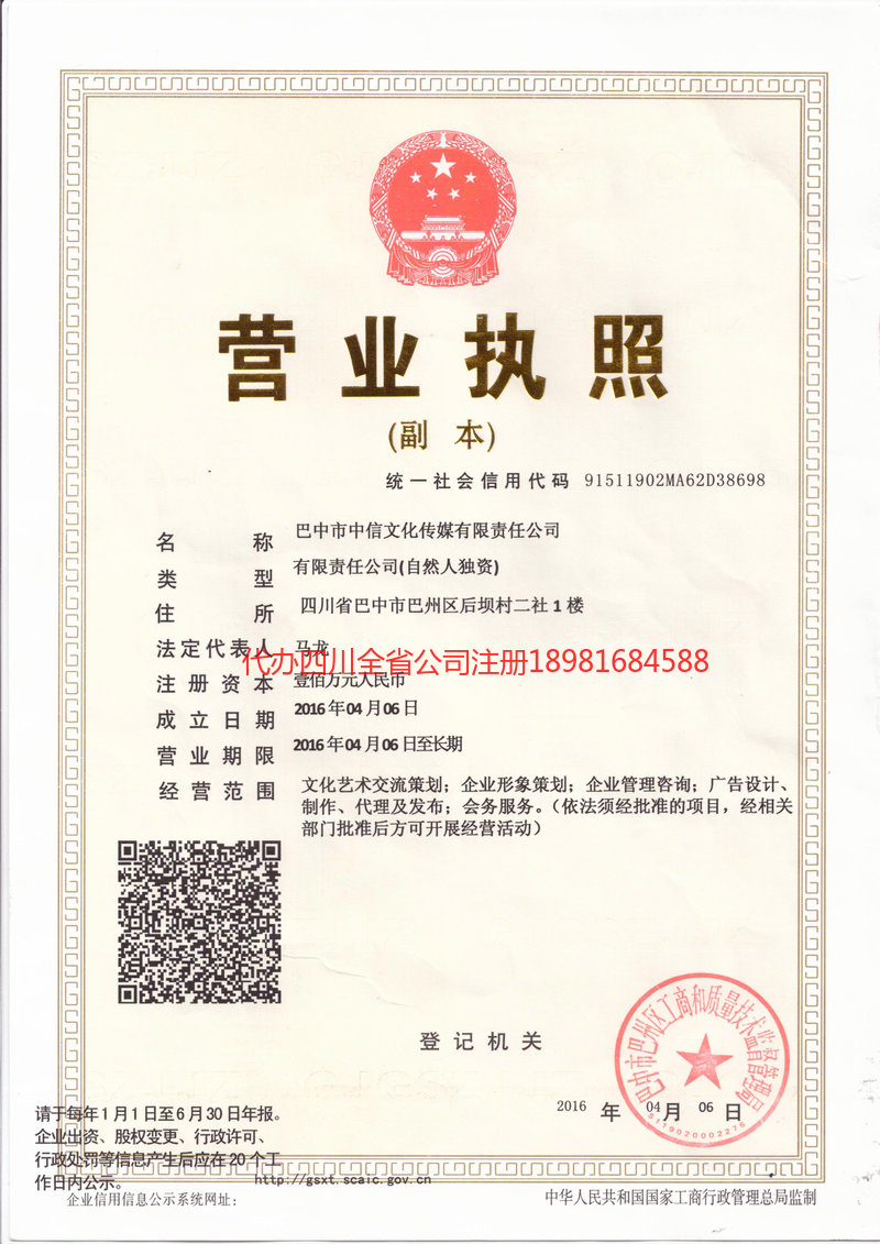 东方东方中信文化传媒有限责任公司